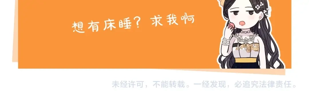 《我才不嫁皇太子！》第31话 戏剧？有意思 第145页