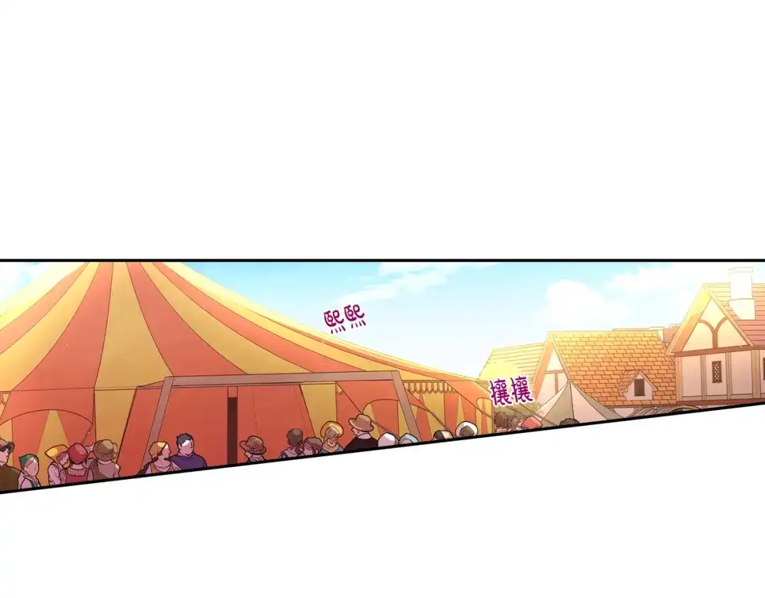 《我才不嫁皇太子！》第31话 戏剧？有意思 第4页