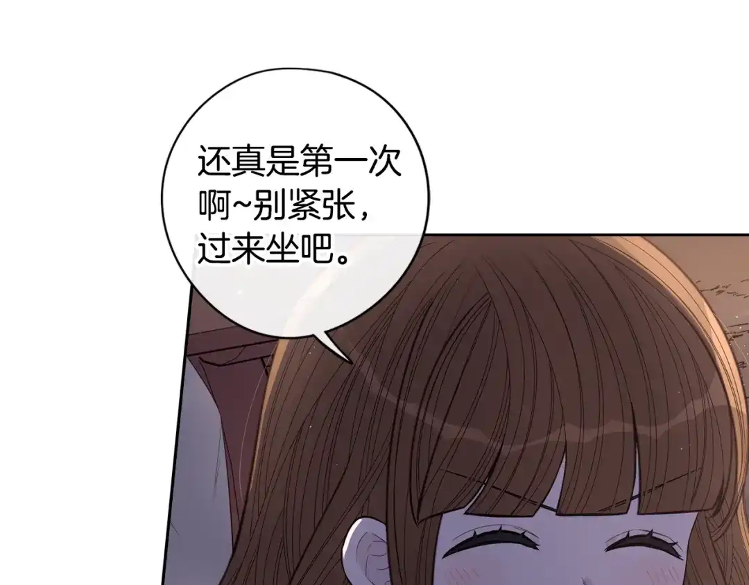 《我才不嫁皇太子！》第31话 戏剧？有意思 第23页
