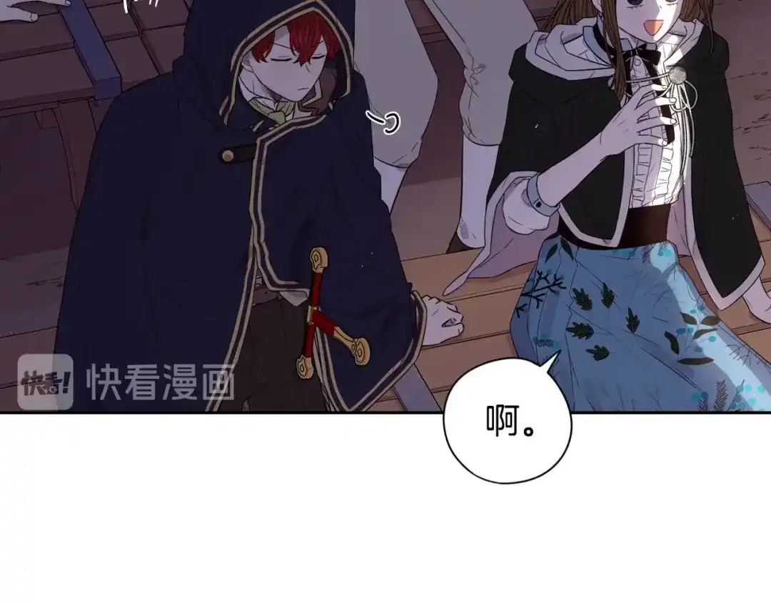 《我才不嫁皇太子！》第31话 戏剧？有意思 第26页