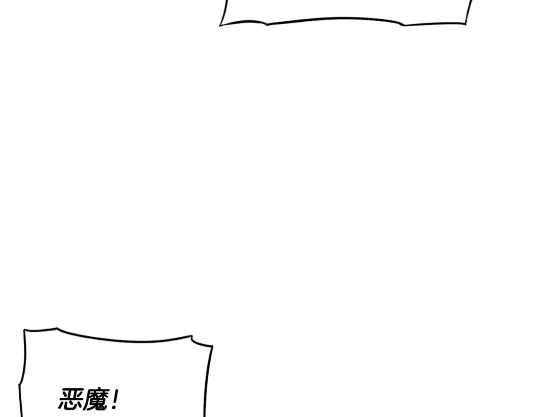 《我才不嫁皇太子！》第31话 戏剧？有意思 第92页
