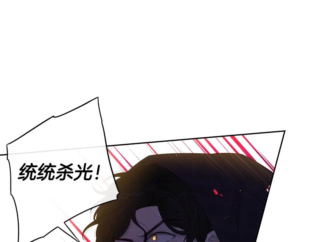 《我才不嫁皇太子！》第31话 戏剧？有意思 第59页