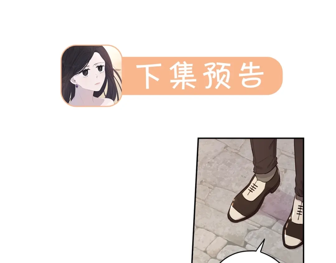 《我才不嫁皇太子！》第31话 戏剧？有意思 第134页