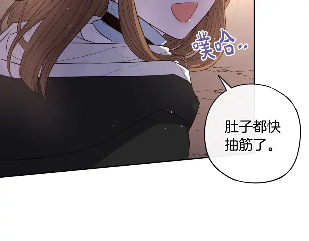 《我才不嫁皇太子！》第31话 戏剧？有意思 第105页