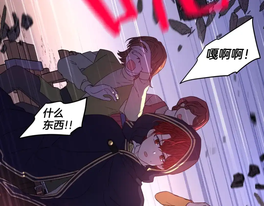 《我才不嫁皇太子！》第31话 戏剧？有意思 第39页