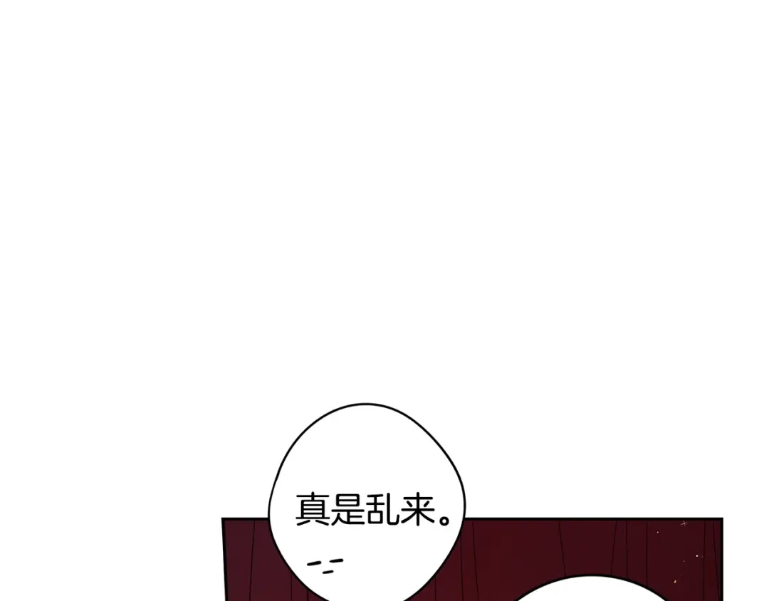 《我才不嫁皇太子！》第31话 戏剧？有意思 第9页