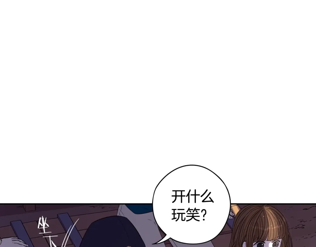 《我才不嫁皇太子！》第31话 戏剧？有意思 第25页
