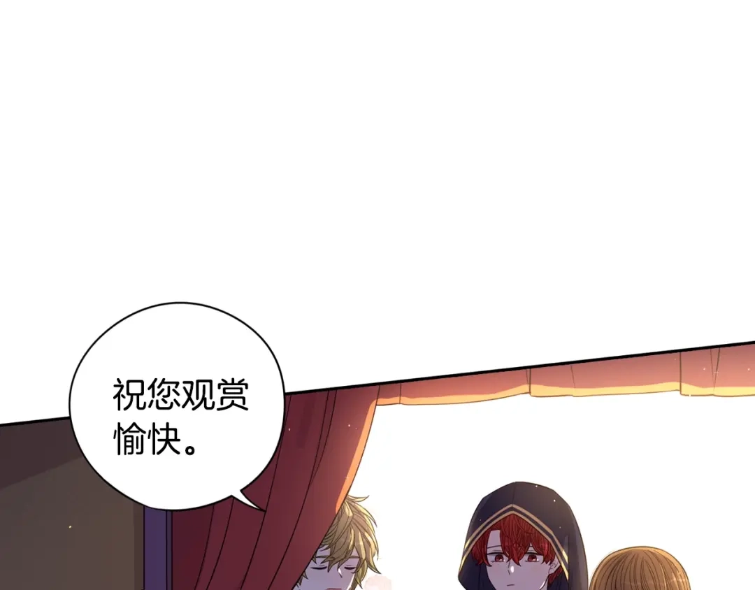 《我才不嫁皇太子！》第31话 戏剧？有意思 第5页