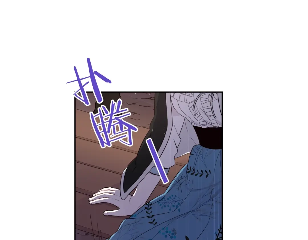 《我才不嫁皇太子！》第31话 戏剧？有意思 第14页