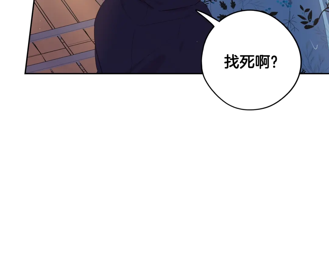《我才不嫁皇太子！》第31话 戏剧？有意思 第112页