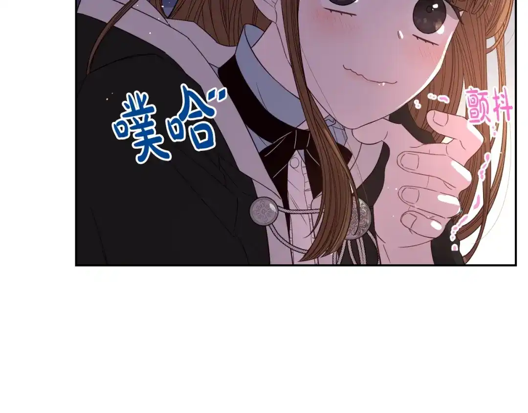 《我才不嫁皇太子！》第31话 戏剧？有意思 第83页