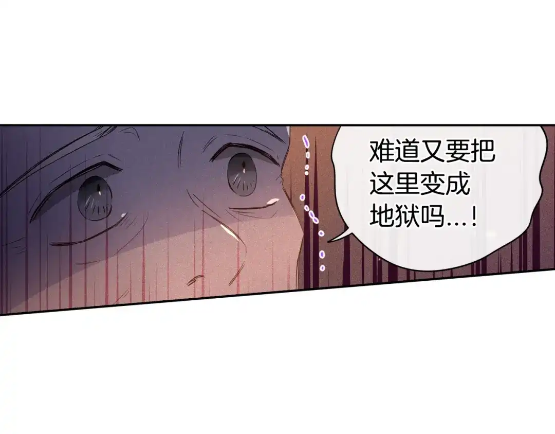 《我才不嫁皇太子！》第31话 戏剧？有意思 第58页
