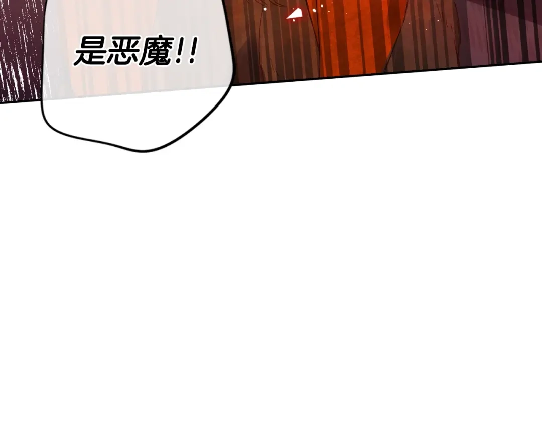 《我才不嫁皇太子！》第31话 戏剧？有意思 第47页