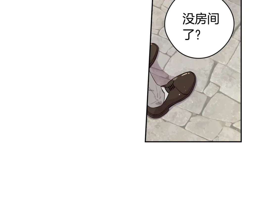 《我才不嫁皇太子！》第31话 戏剧？有意思 第135页
