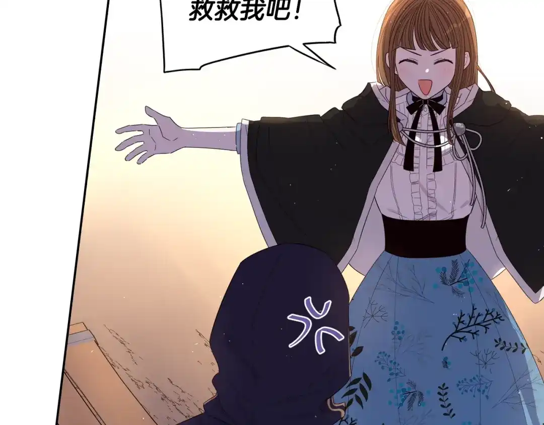 《我才不嫁皇太子！》第31话 戏剧？有意思 第111页