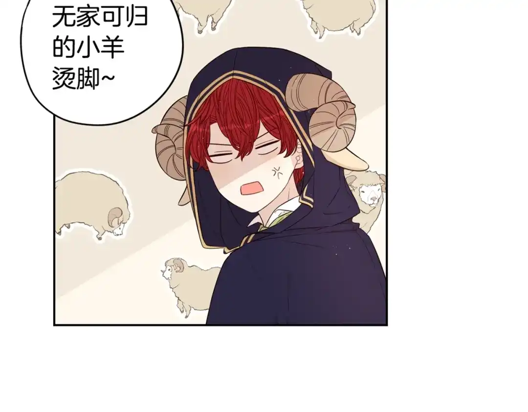 《我才不嫁皇太子！》第31话 戏剧？有意思 第142页