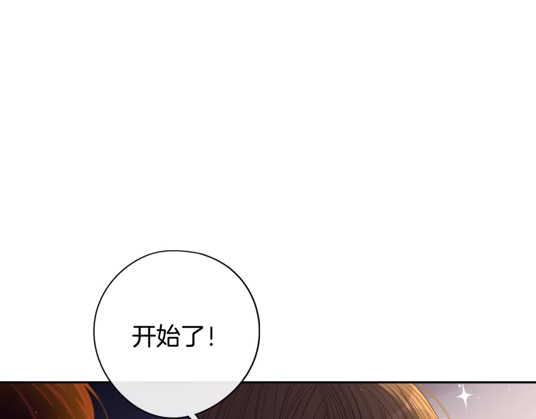 《我才不嫁皇太子！》第31话 戏剧？有意思 第27页