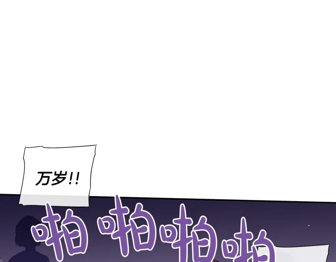 《我才不嫁皇太子！》第31话 戏剧？有意思 第99页