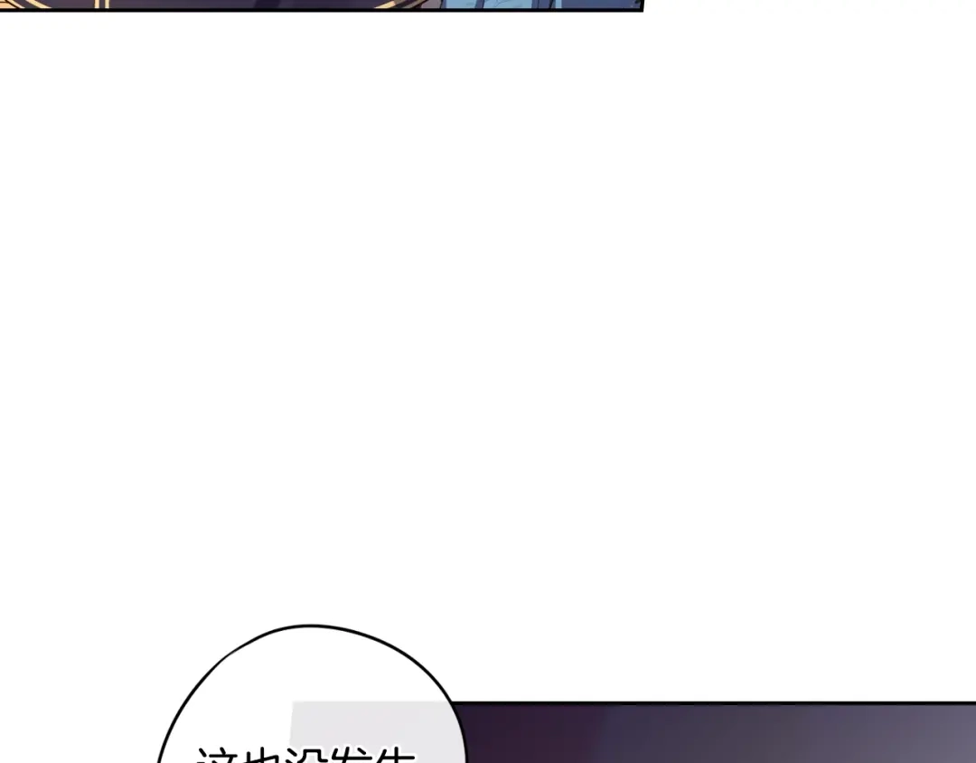 《我才不嫁皇太子！》第31话 戏剧？有意思 第116页