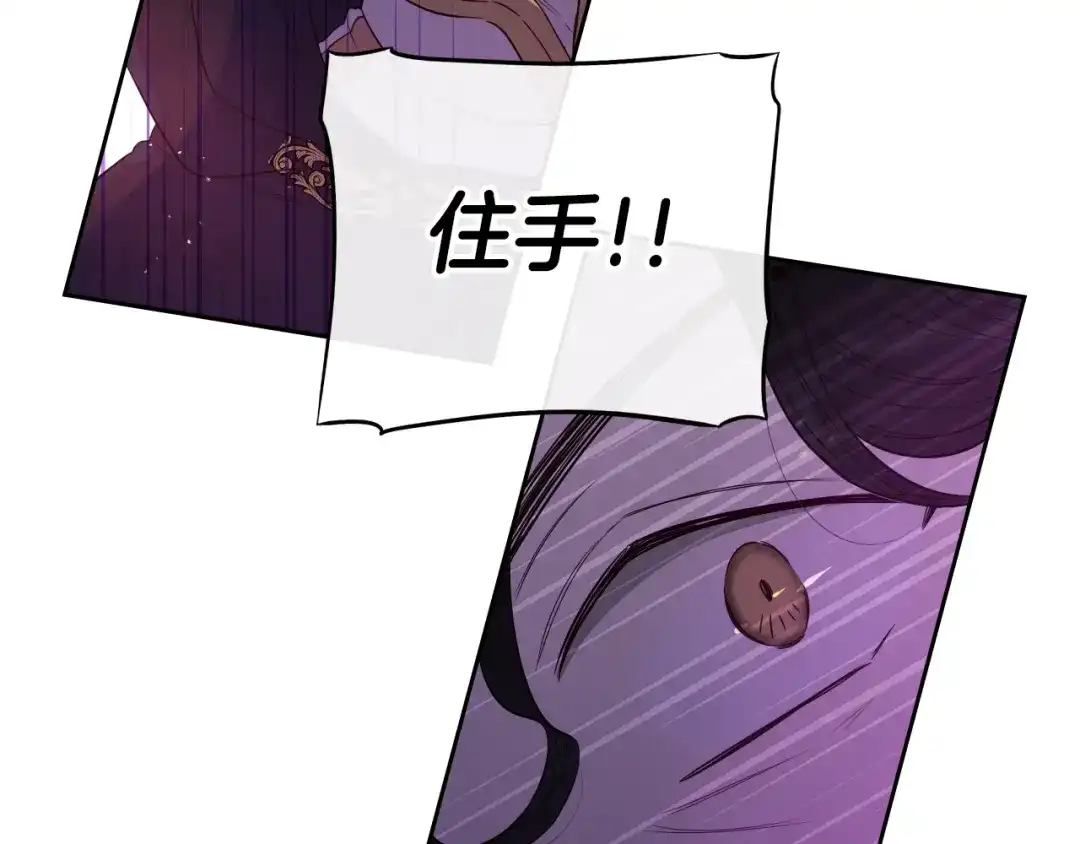 《我才不嫁皇太子！》第31话 戏剧？有意思 第63页