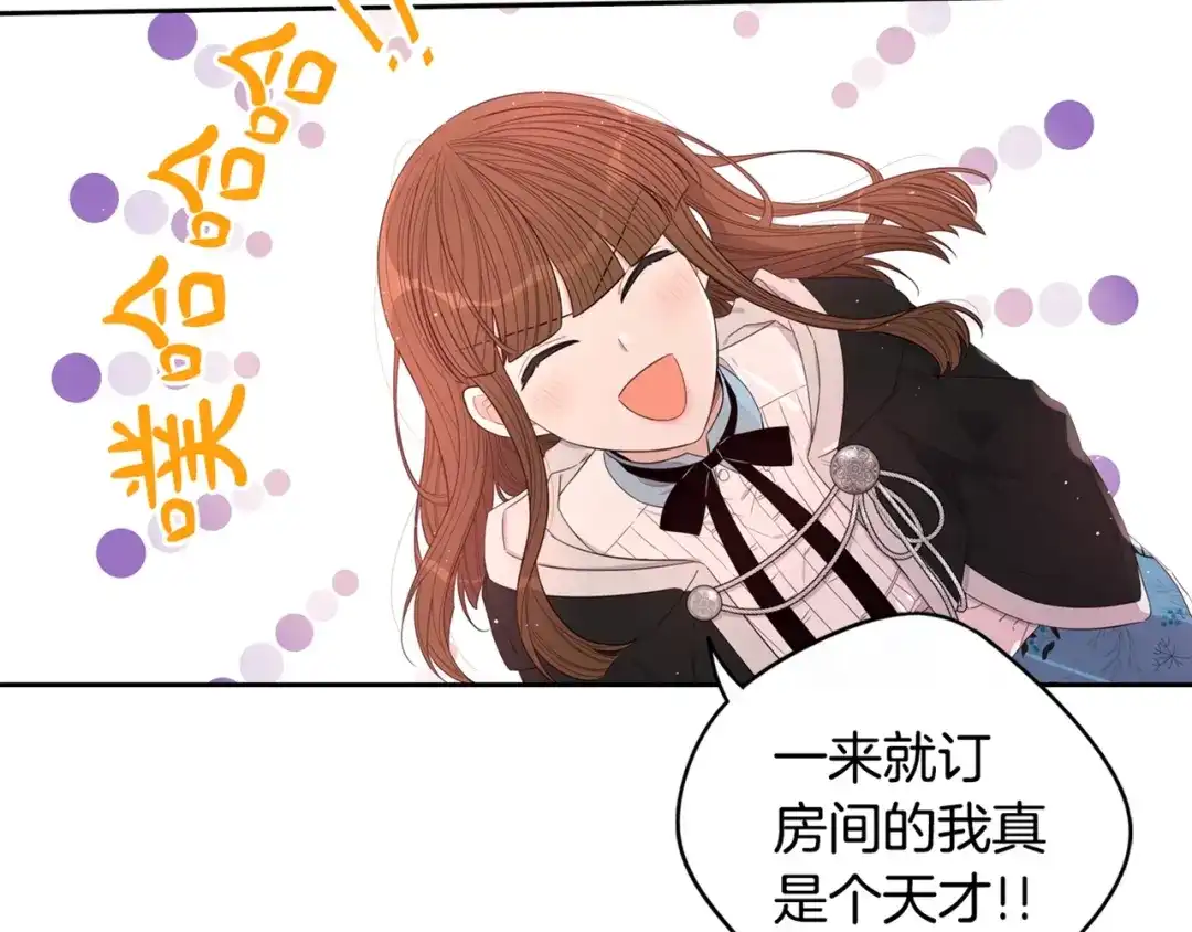 《我才不嫁皇太子！》第31话 戏剧？有意思 第140页