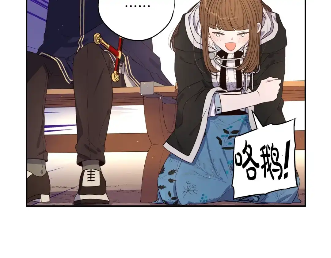 《我才不嫁皇太子！》第31话 戏剧？有意思 第103页