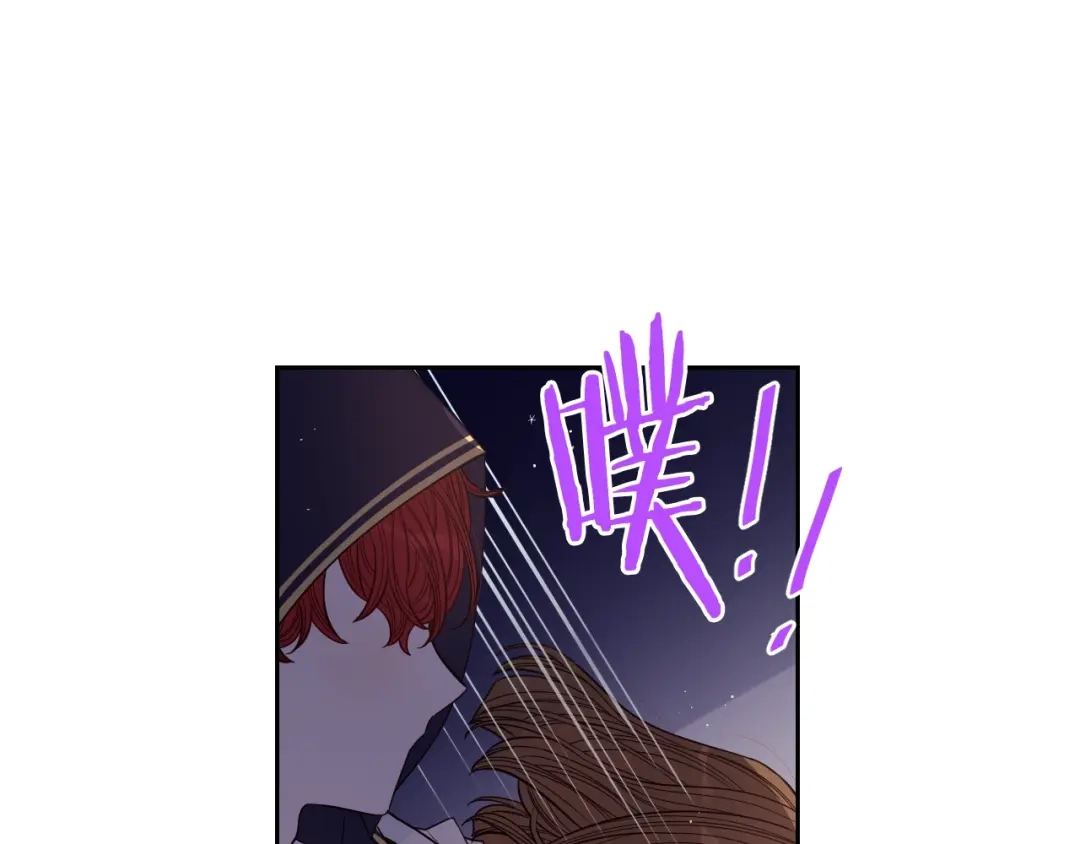 《我才不嫁皇太子！》第31话 戏剧？有意思 第77页