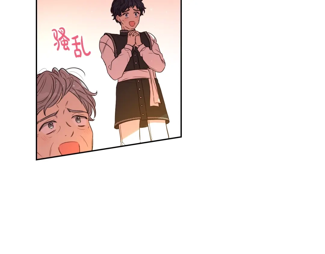 《我才不嫁皇太子！》第31话 戏剧？有意思 第72页