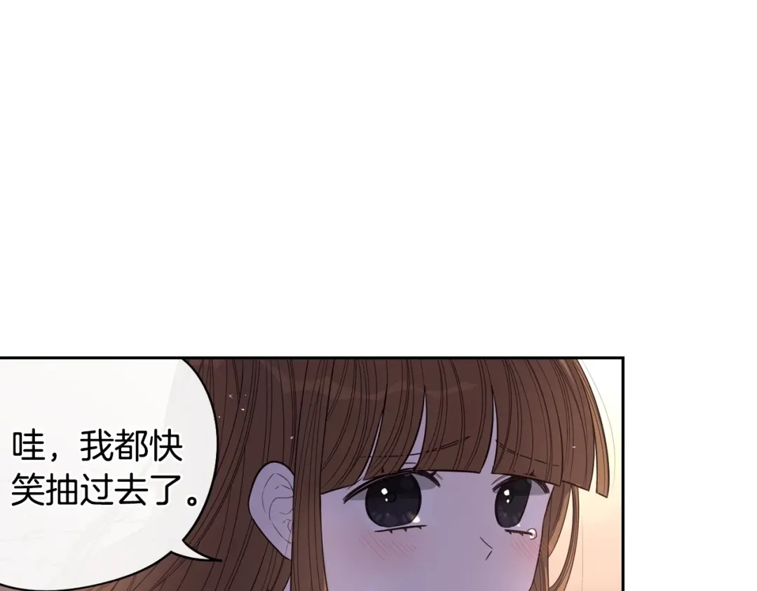 《我才不嫁皇太子！》第31话 戏剧？有意思 第104页