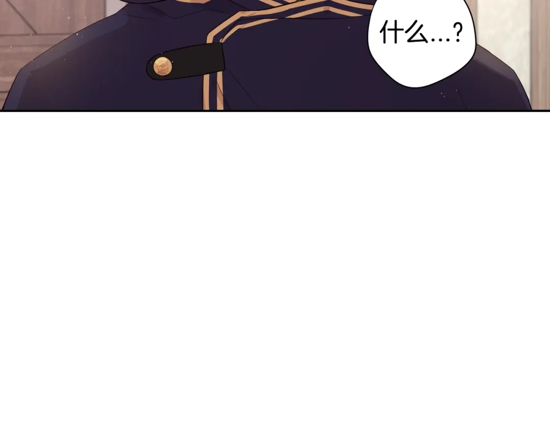 《我才不嫁皇太子！》第32话 只有一间房？ 第65页