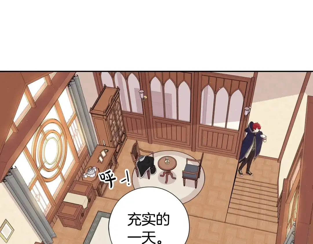 《我才不嫁皇太子！》第32话 只有一间房？ 第79页
