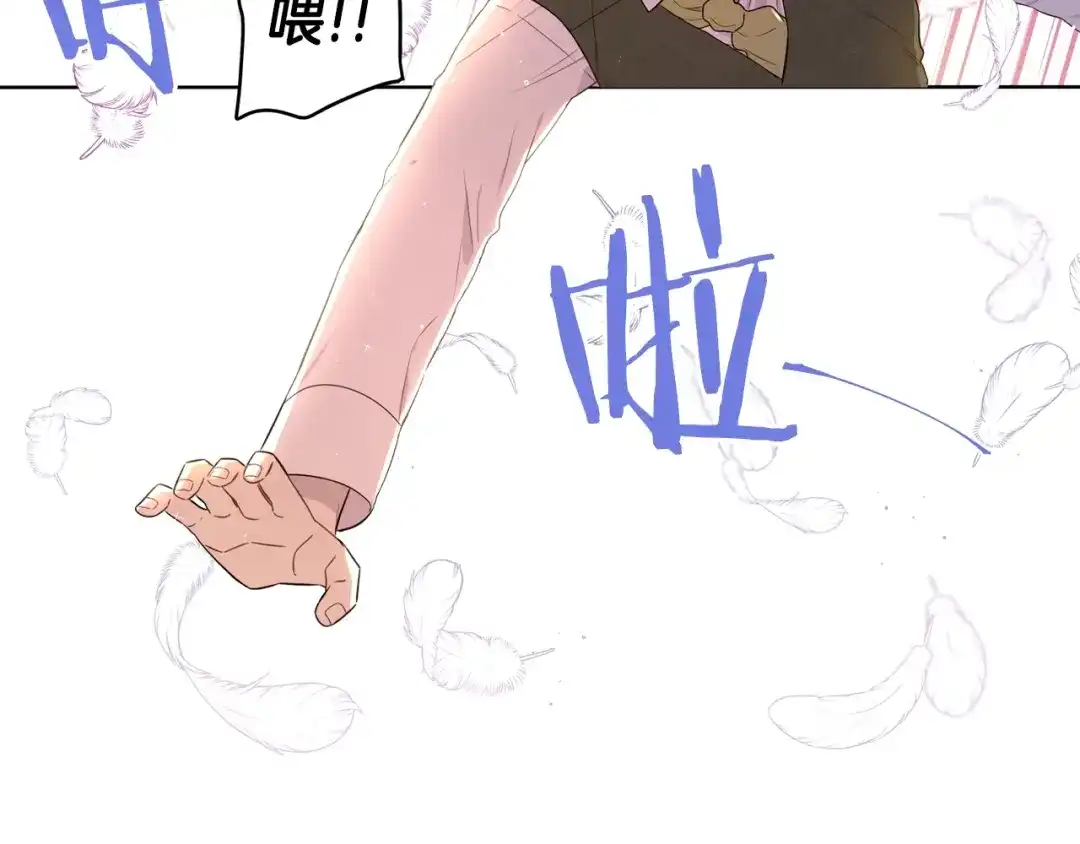 《我才不嫁皇太子！》第32话 只有一间房？ 第117页