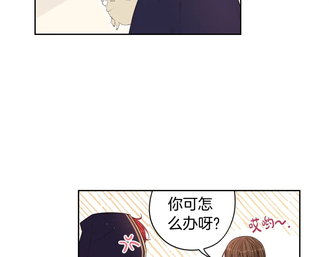 《我才不嫁皇太子！》第32话 只有一间房？ 第48页