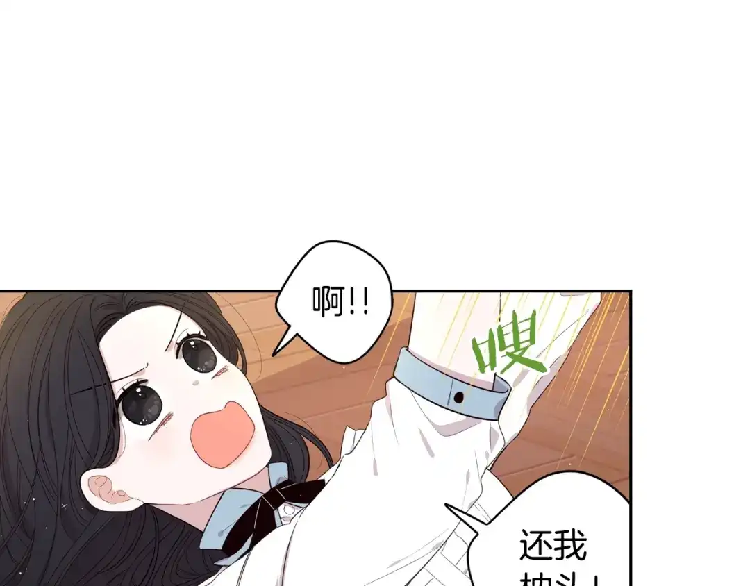 《我才不嫁皇太子！》第32话 只有一间房？ 第95页