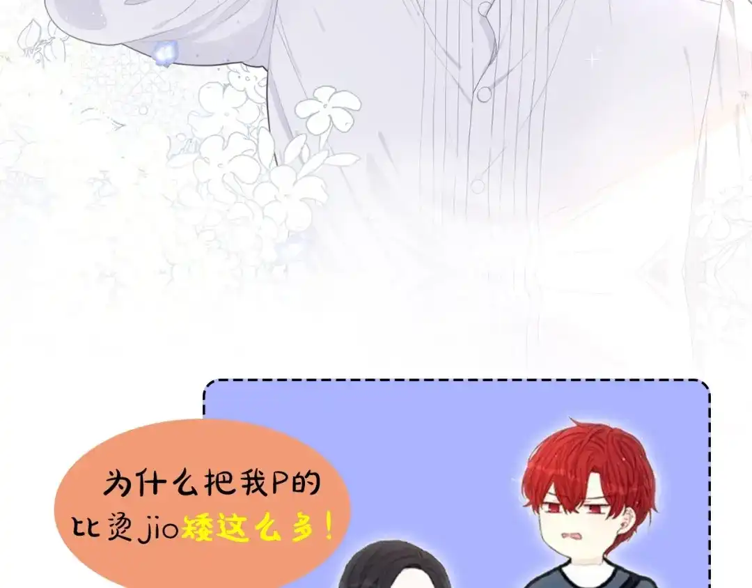 《我才不嫁皇太子！》第32话 只有一间房？ 第142页
