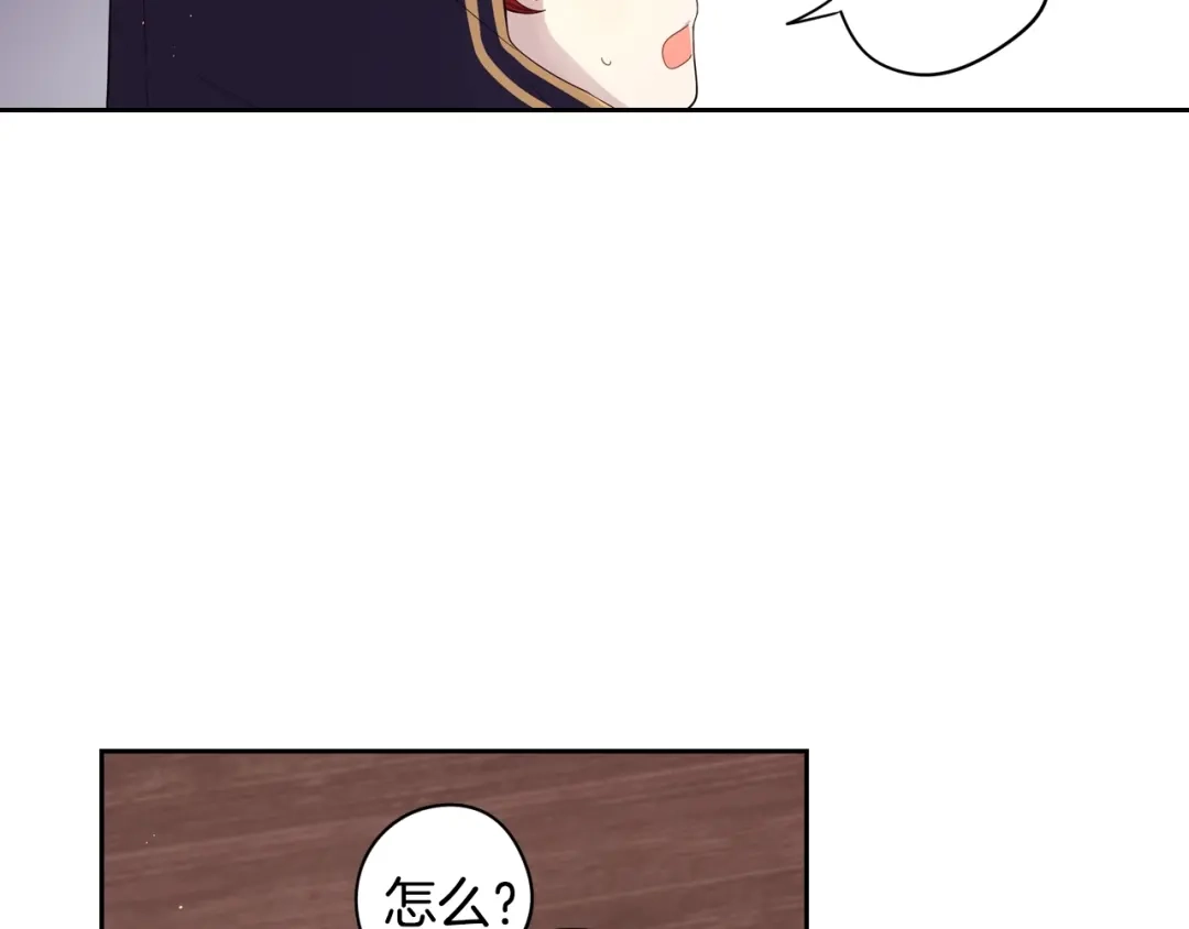 《我才不嫁皇太子！》第32话 只有一间房？ 第72页