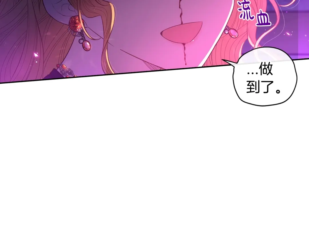 《我才不嫁皇太子！》第32话 只有一间房？ 第23页