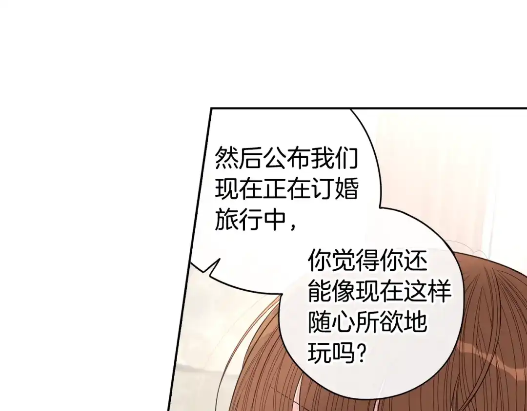 《我才不嫁皇太子！》第32话 只有一间房？ 第55页