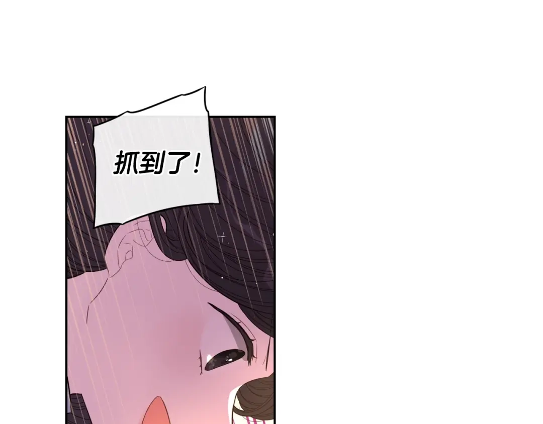 《我才不嫁皇太子！》第32话 只有一间房？ 第110页