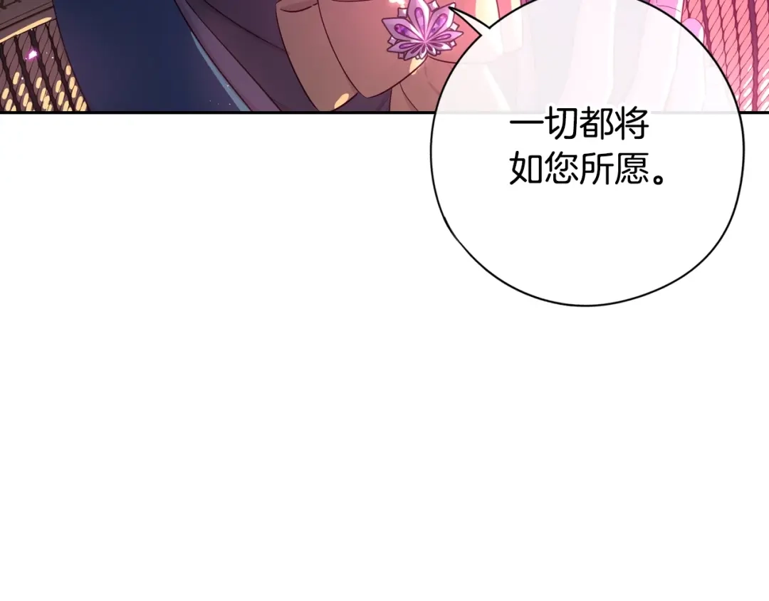 《我才不嫁皇太子！》第32话 只有一间房？ 第34页
