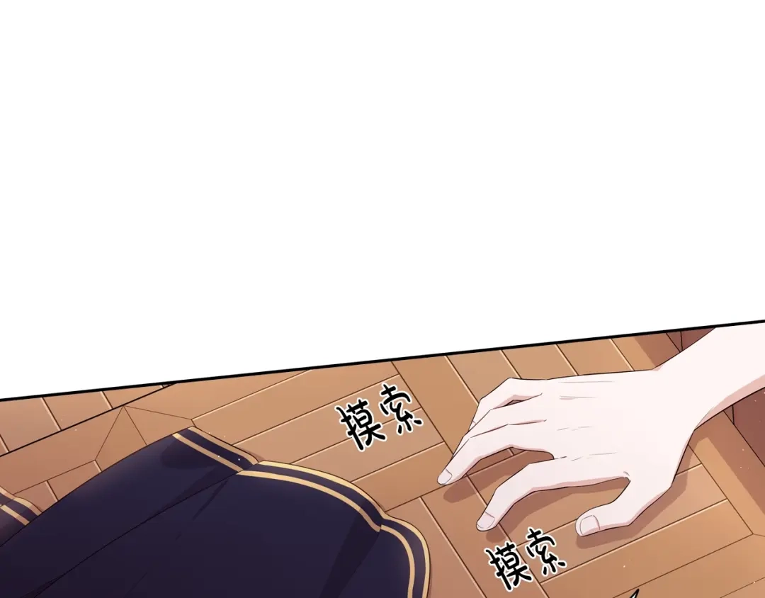 《我才不嫁皇太子！》第32话 只有一间房？ 第98页
