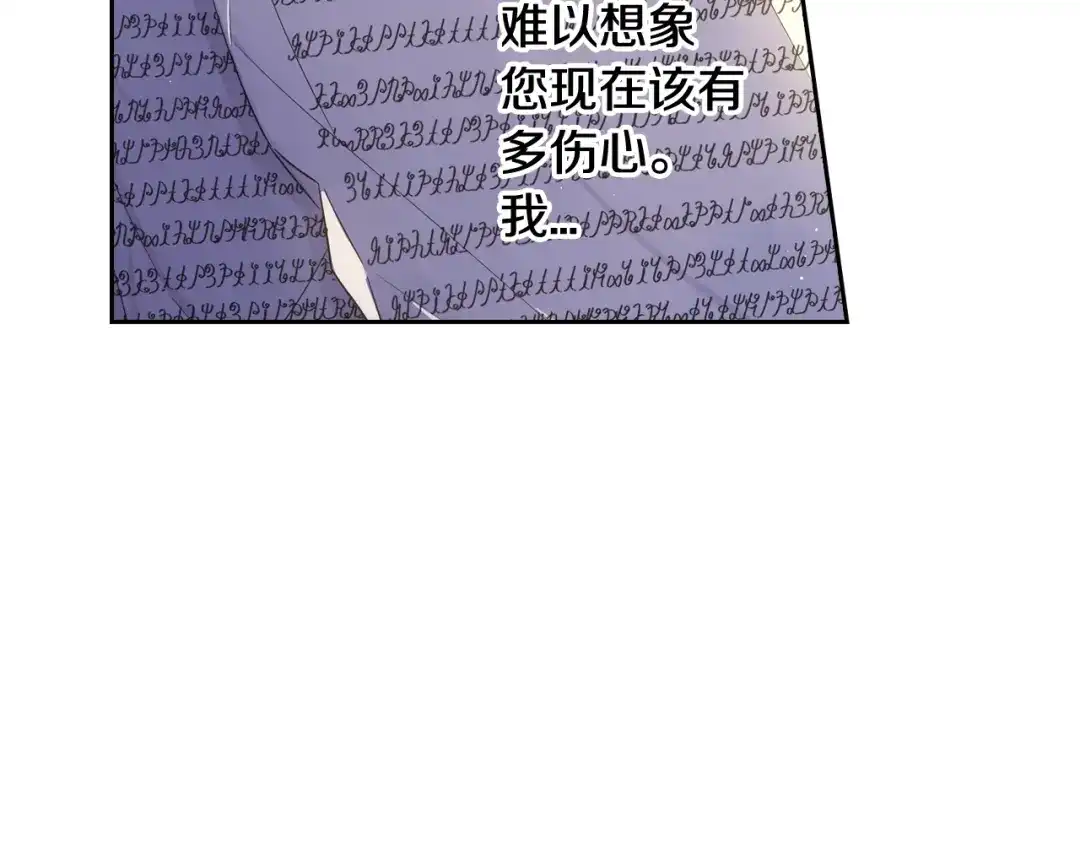 《我才不嫁皇太子！》第32话 只有一间房？ 第11页