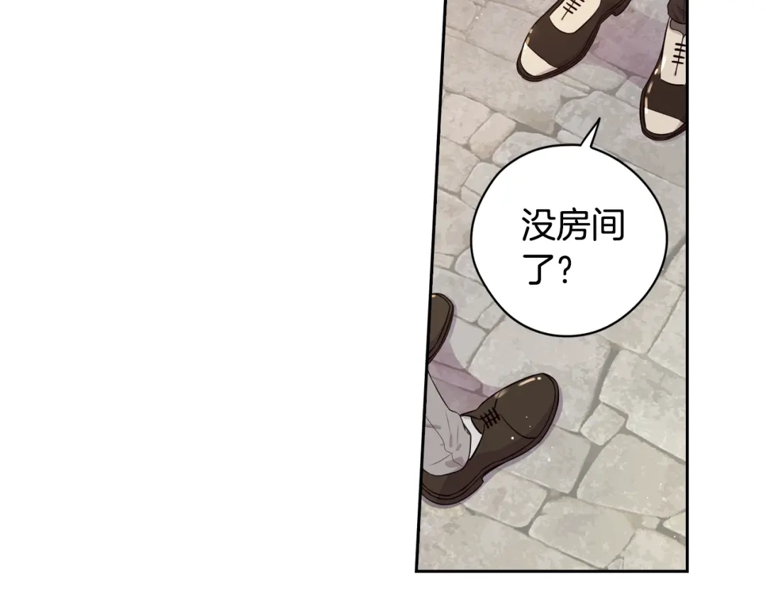 《我才不嫁皇太子！》第32话 只有一间房？ 第38页