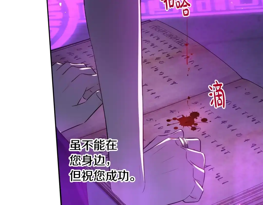 《我才不嫁皇太子！》第32话 只有一间房？ 第18页
