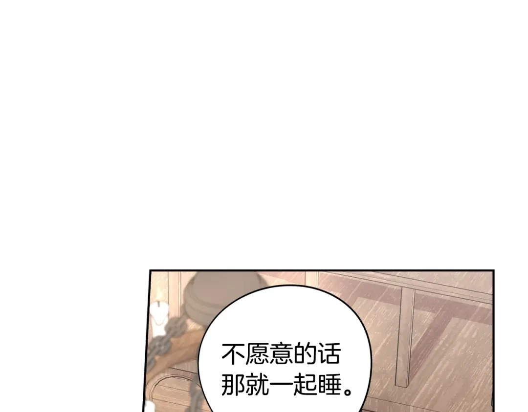 《我才不嫁皇太子！》第32话 只有一间房？ 第69页