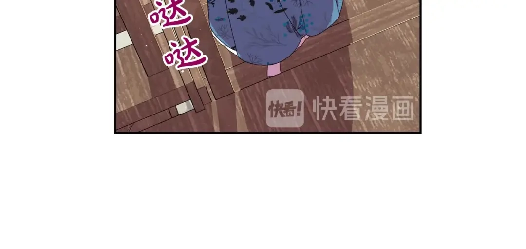 《我才不嫁皇太子！》第32话 只有一间房？ 第77页