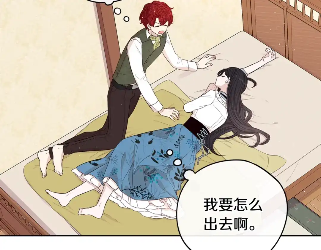 《我才不嫁皇太子！》第32话 只有一间房？ 第137页