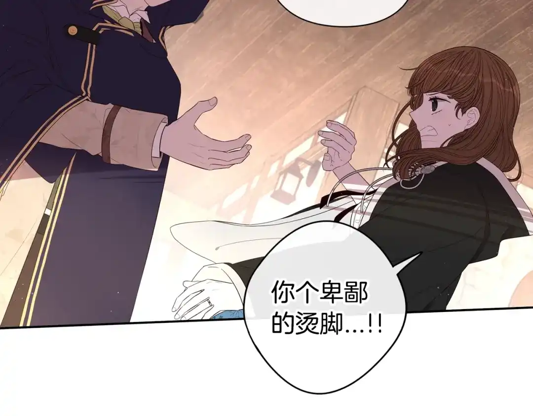 《我才不嫁皇太子！》第32话 只有一间房？ 第59页