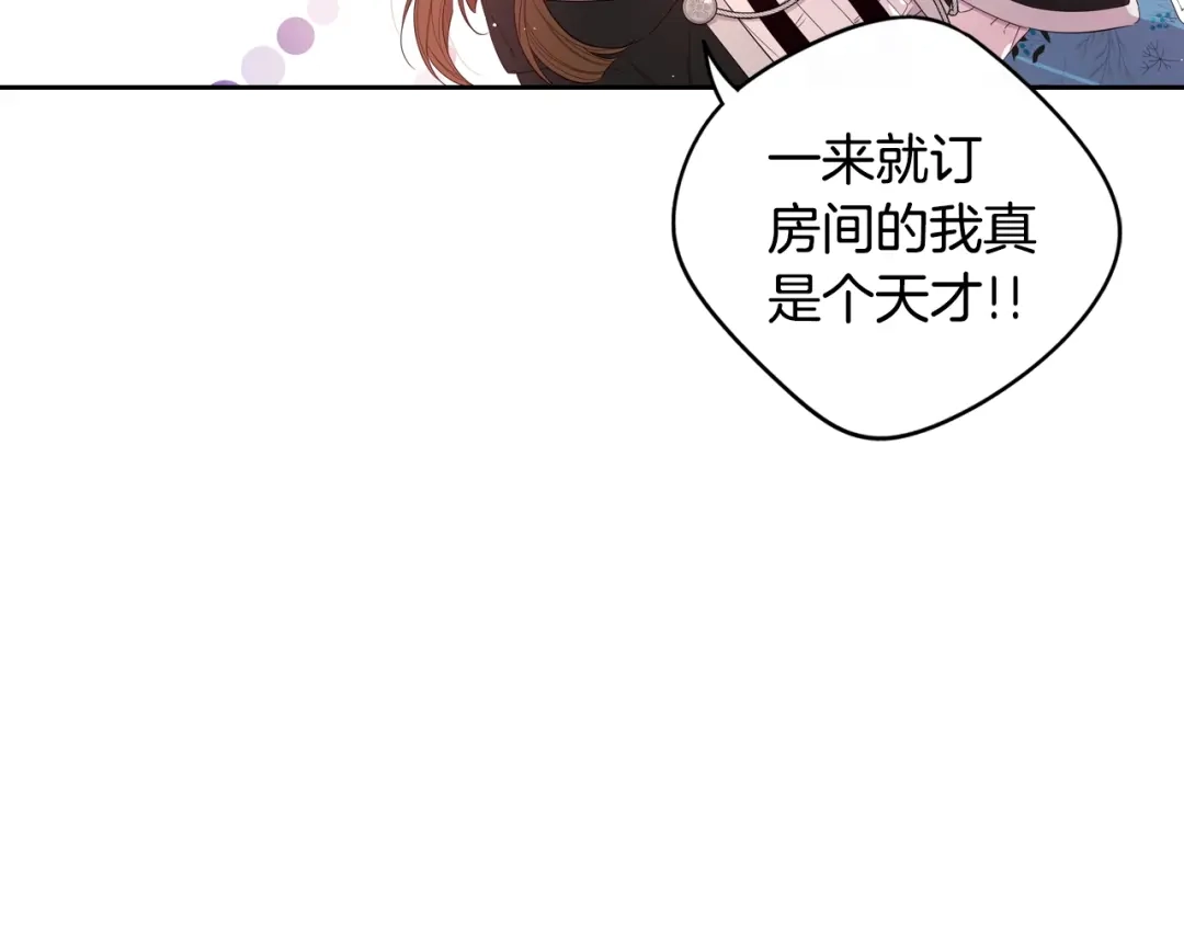 《我才不嫁皇太子！》第32话 只有一间房？ 第46页