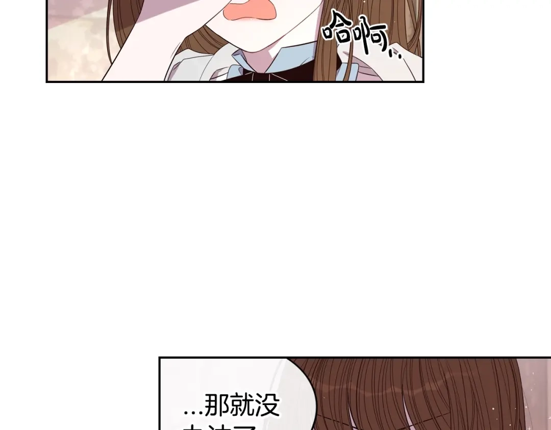 《我才不嫁皇太子！》第32话 只有一间房？ 第61页